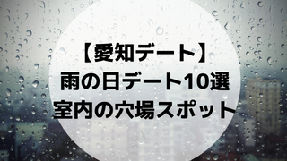 名古屋まとめ くまみつの愛