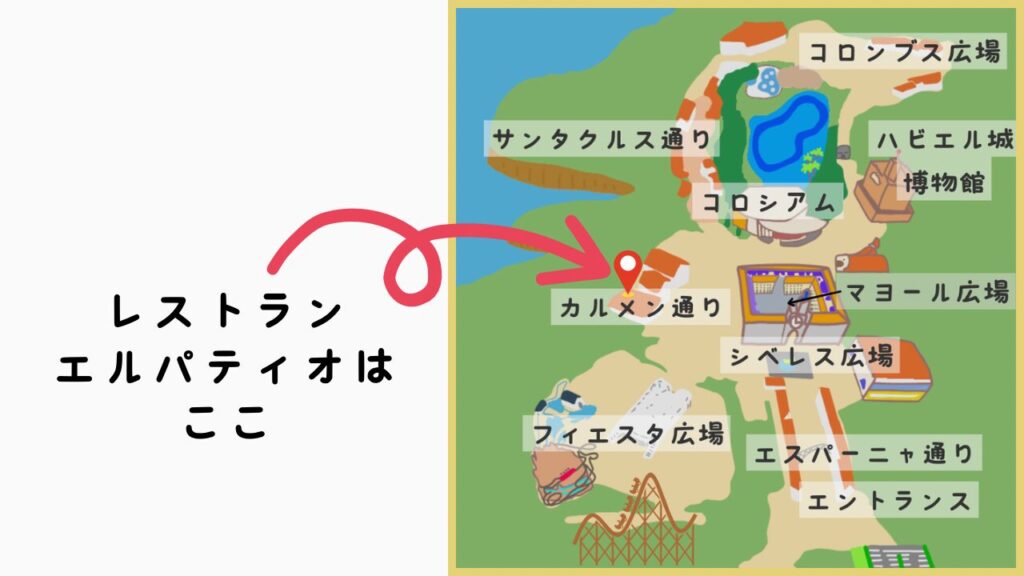 志摩スペイン村　ポケモンコラボ　コラボメニュー　オリジナルメニュー　ポケモン飯　レストラン　カフェ　メニューカフェミカサ　サンドウィッチ　コラボドリンク マップ　地図　場所　レストラン　エルパティオ