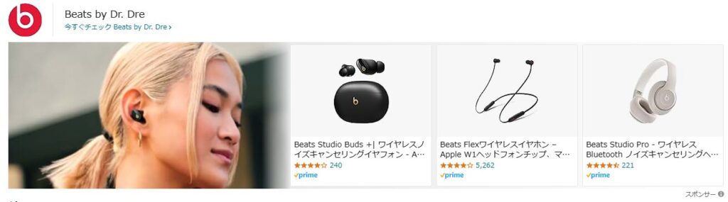 amazon　Beats By Dcre　ビーツバイドクレー　