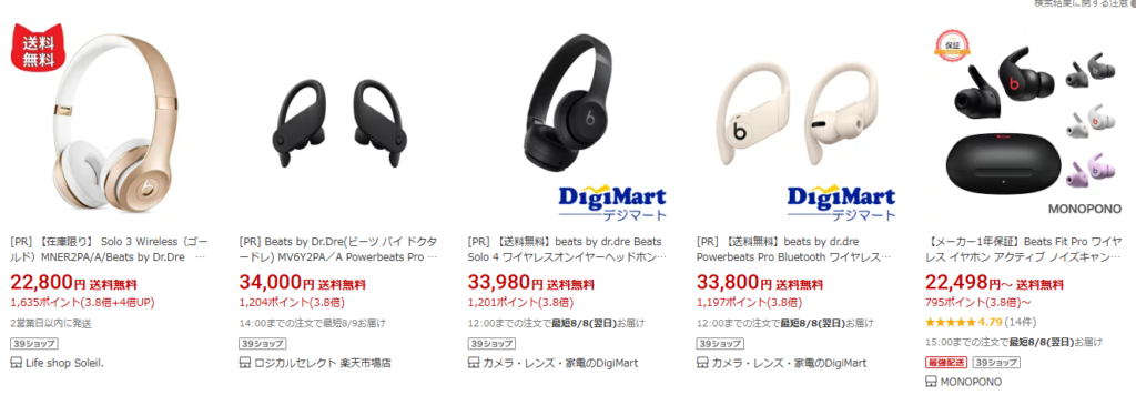 Yahoo!ショッピング　Beats製品