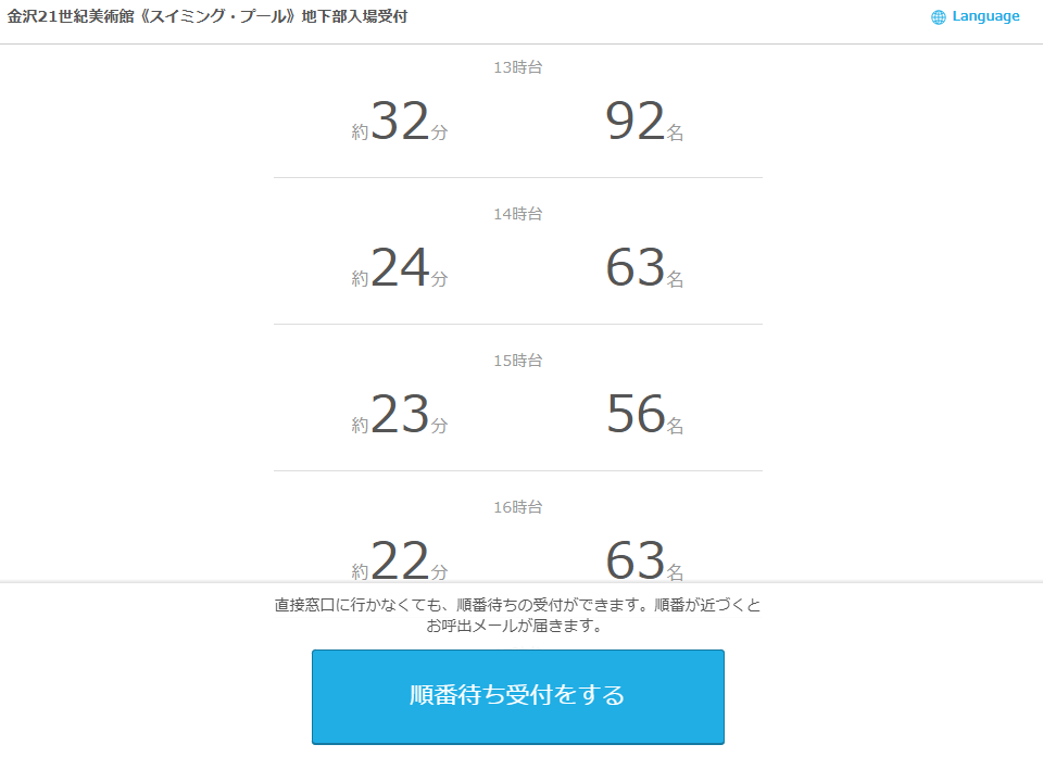 21世紀美術館 スイミング・プール 予約